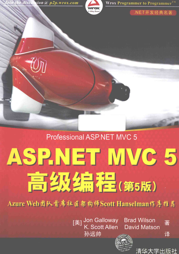 《ASP.NET MVC 5高级编程  第5版》Jon Galloway、Brad Wilson、K. Scott Allen、David Matson‌‌ 著