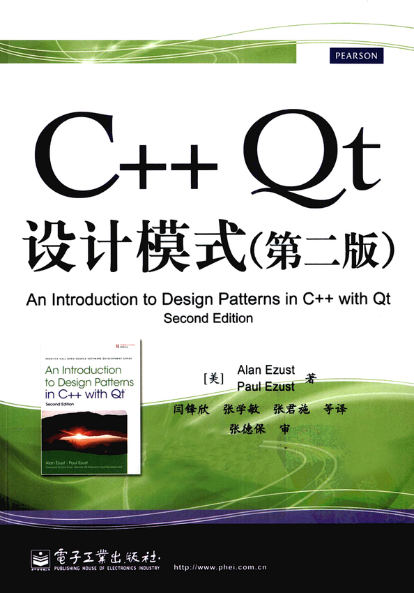 《C++Qt设计模式（第2版）》(美)艾朱斯特 著