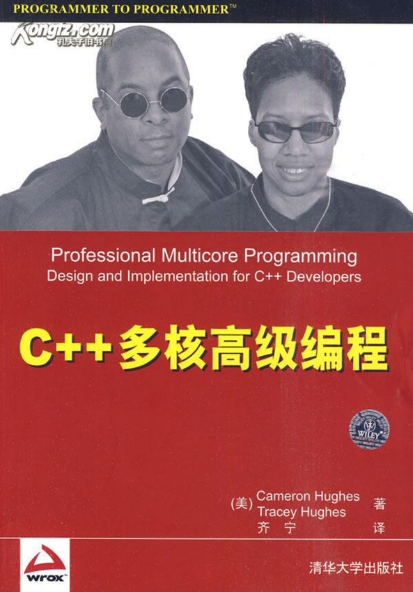 《C++多核高级编程 中文高清版》（美）休斯 著