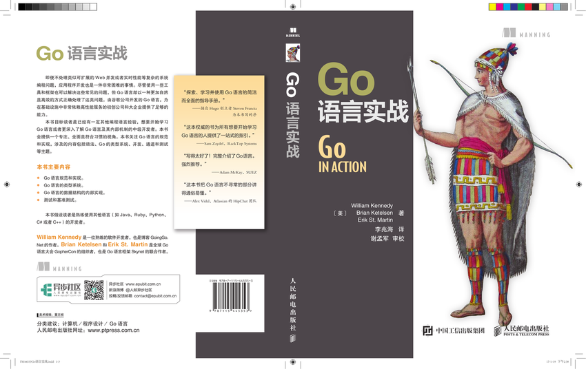 《Go 语言实战》威廉·肯尼迪，布赖恩·克特森，埃里克·圣马丁 著