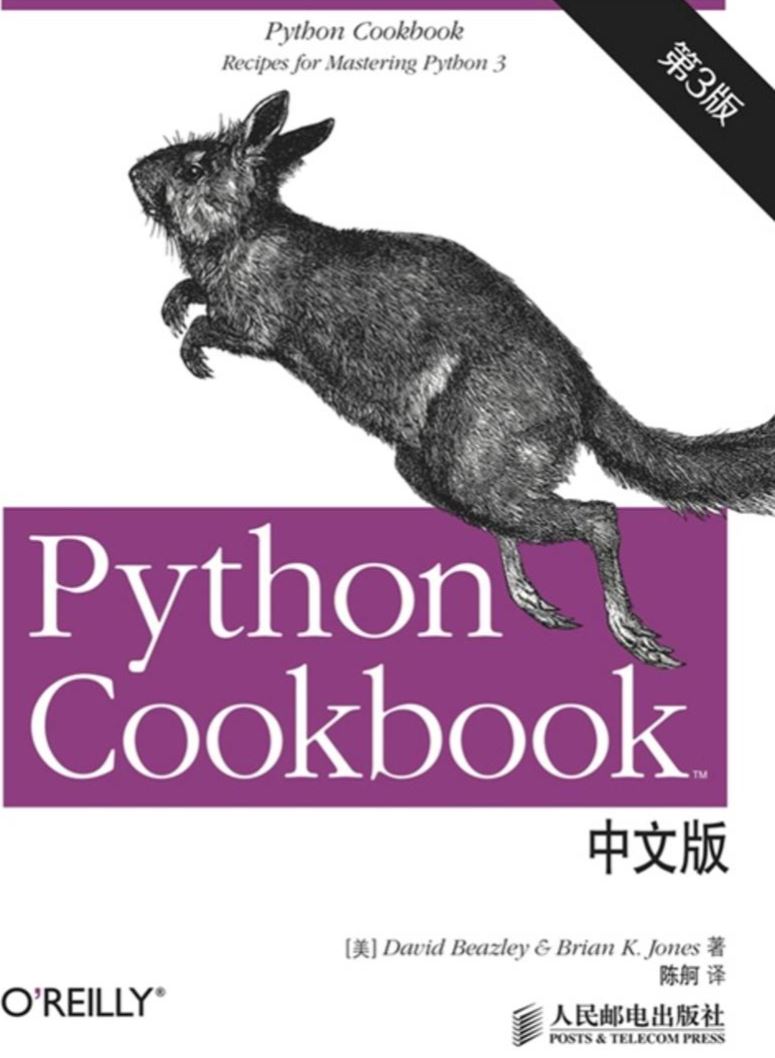 《Python3 CookBook》David Beazley, Brian K. Jones