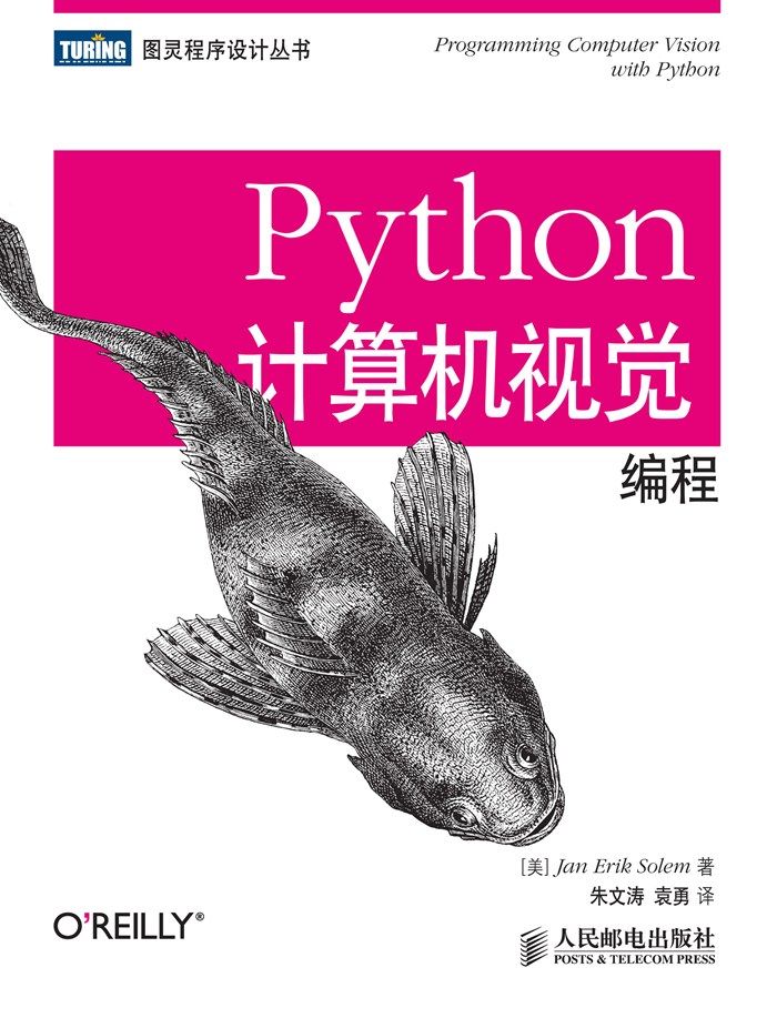 《Python计算机视觉编程》[美]Jan Erik Solem