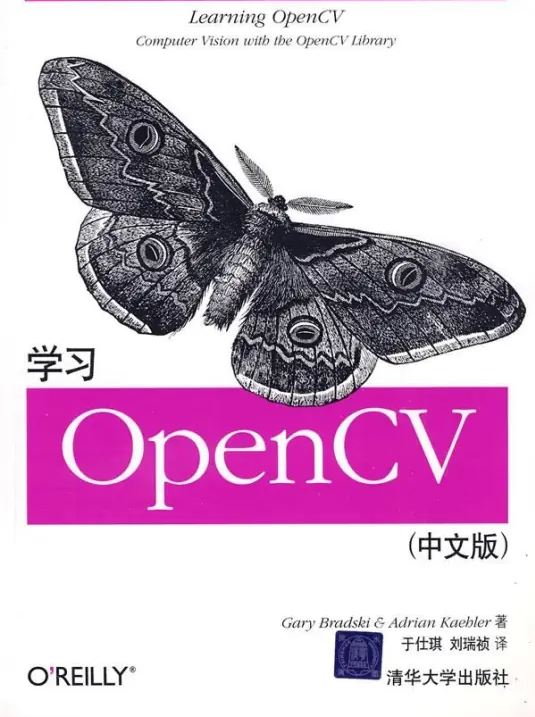 《学习OpenCV》Gary Bradski、Adrian Kaehler(中文版)