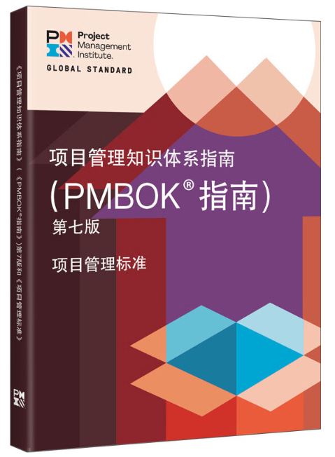 2023年8月起中国大陆地区PMI认证考试启用新版教材