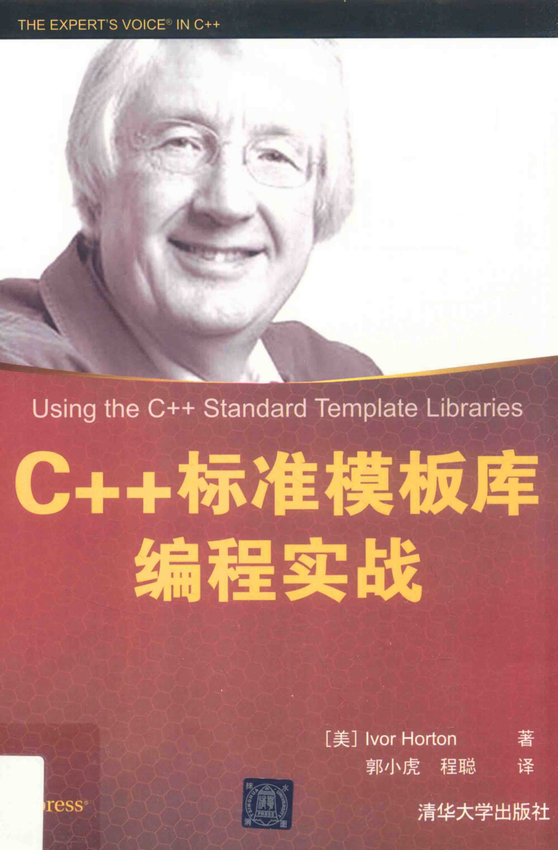 《C++标准模板库编程实战》Ivor Horton