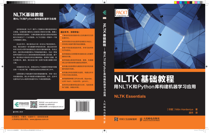 《NLTK基础教程－用NLTK和Python库构建机器学习应用》Nitin Hardeniya 著