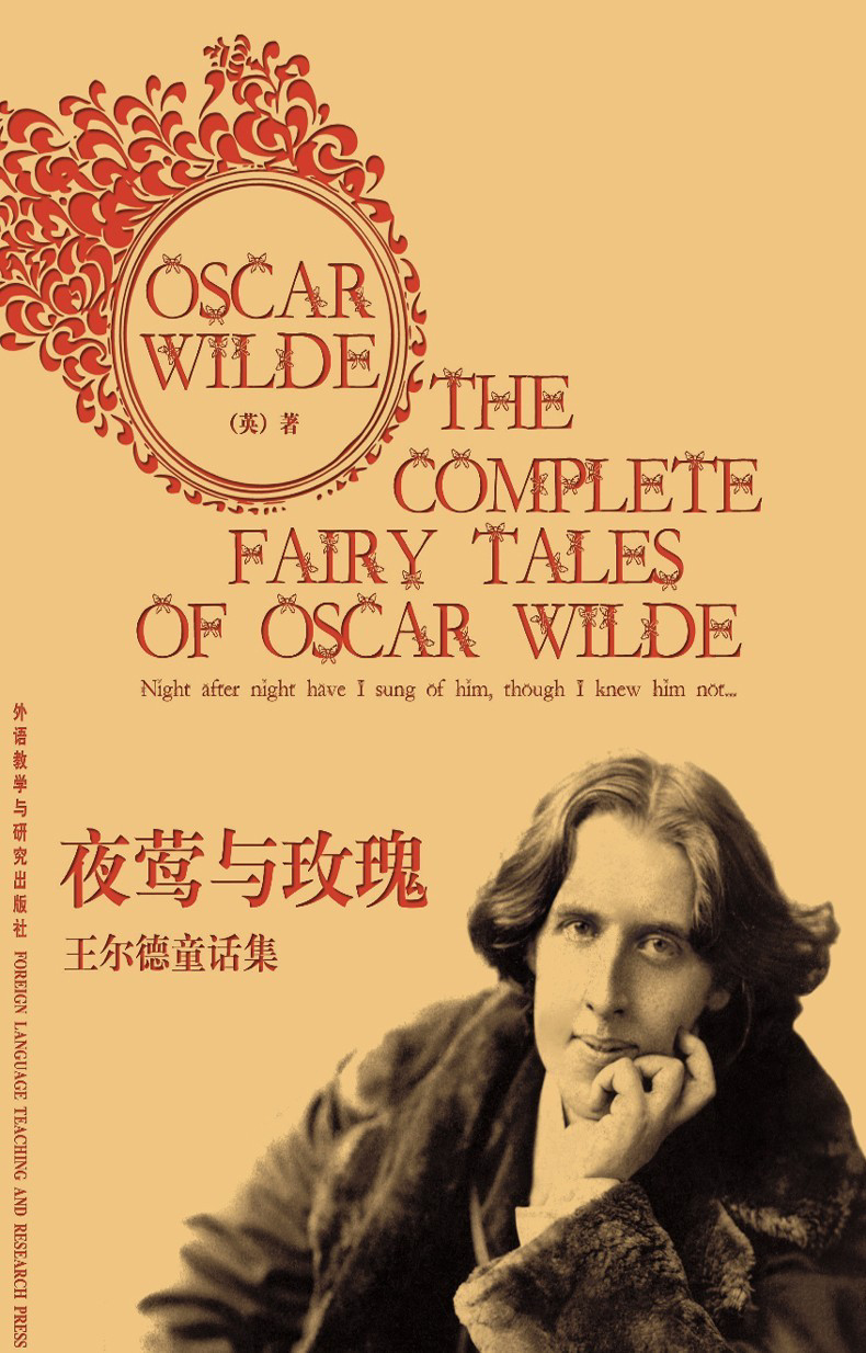 《夜莺与玫瑰_王尔德童话集(图文版)》奥斯卡·王尔德 (Oscar Wilde)