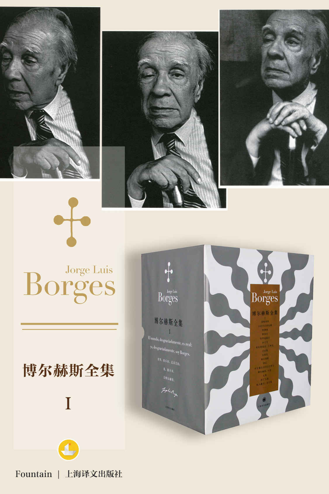 《博尔赫斯全集第一辑(套装共16册)》豪尔赫·路易斯·博尔赫斯 (Jorge Luis Borges)