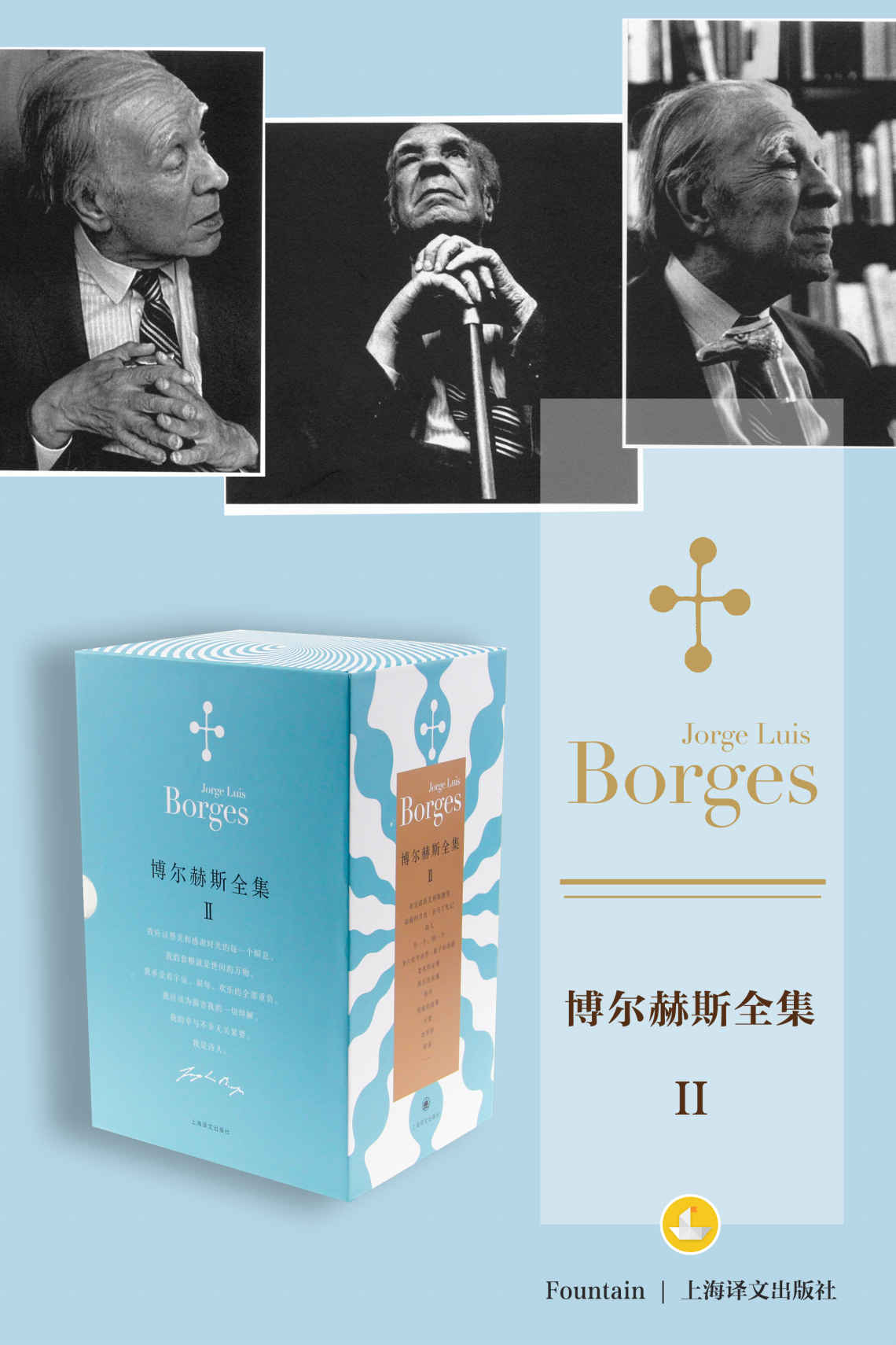 《博尔赫斯全集第二辑(套装共12册)》豪尔赫·路易斯·博尔赫斯 (Jorge Luis Borges)