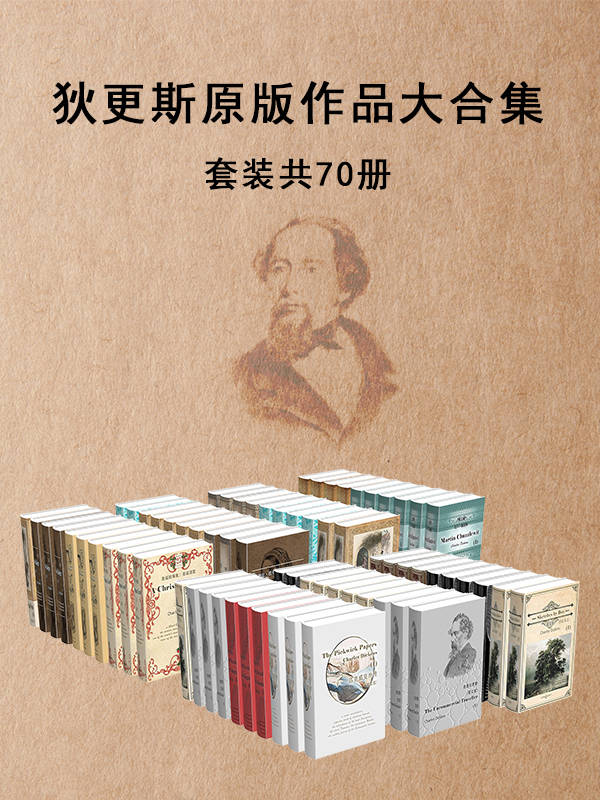 《狄更斯原版作品大合集（套装共70册）》Charles Dickens