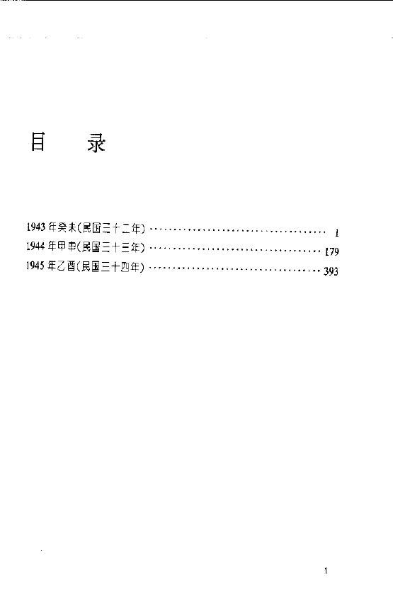 《吴宓日记9》吴宓