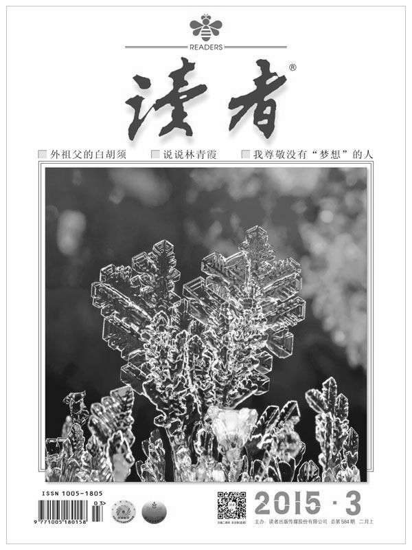 《读者 半月刊 2015年3期》读者